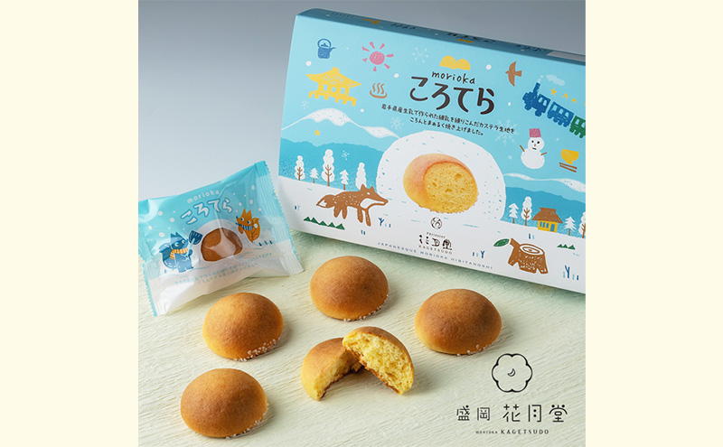 盛岡ころてら6個入 菓子 お菓子 洋菓子 おかし スイーツ おやつ ティータイム カステラ ギフト 手土産 お土産