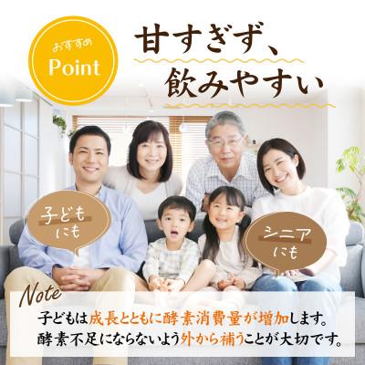 ふるさと納税 上越市 薩摩酵素 500ml |  | 03
