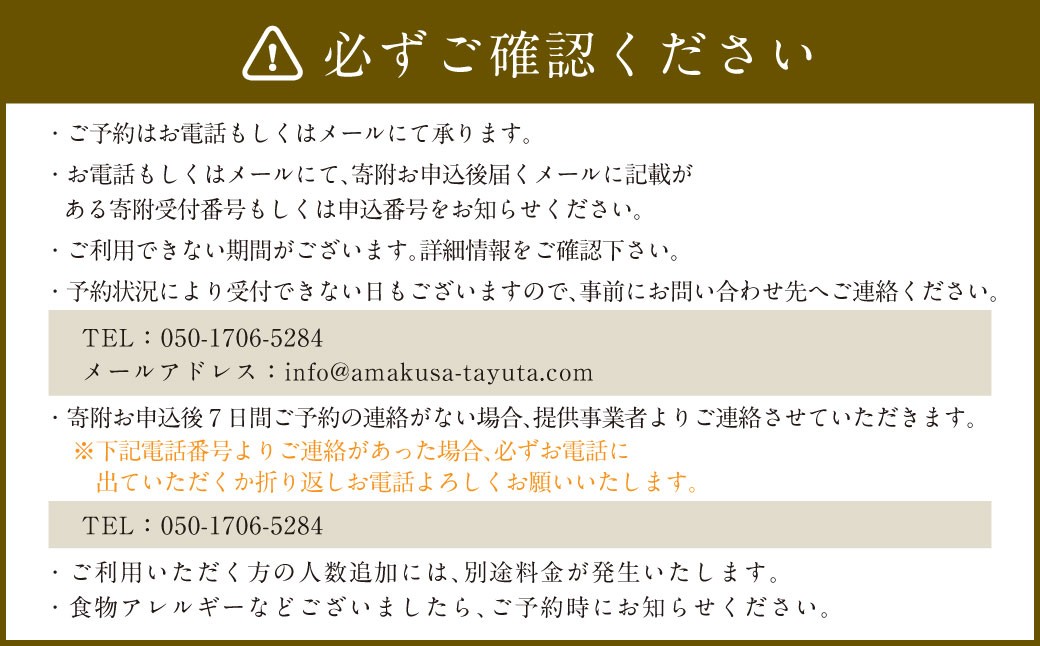 TAYUTAペア宿泊券