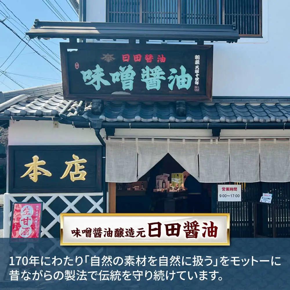 最高級 味噌醤油醸造元「日田醤油」 味噌 醤油 2種セット 大分県 日田市 調味料 味噌 醤油 [ARAJ015]