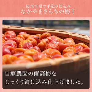 しそかつお梅干し　つぶれ梅（はちみつ入り）［ご家庭用］約５００ｇ《紀州南高梅》【入金確認後準備ができ次第順次発送】【AA90012-ard107】
