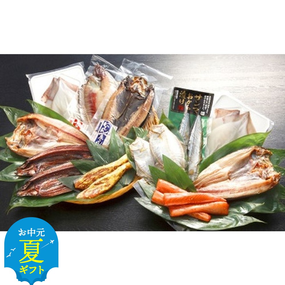 【ふるさと納税】まんぷくセット | お中元 御中元 夏ギフト ギフト 贈り物 贈答