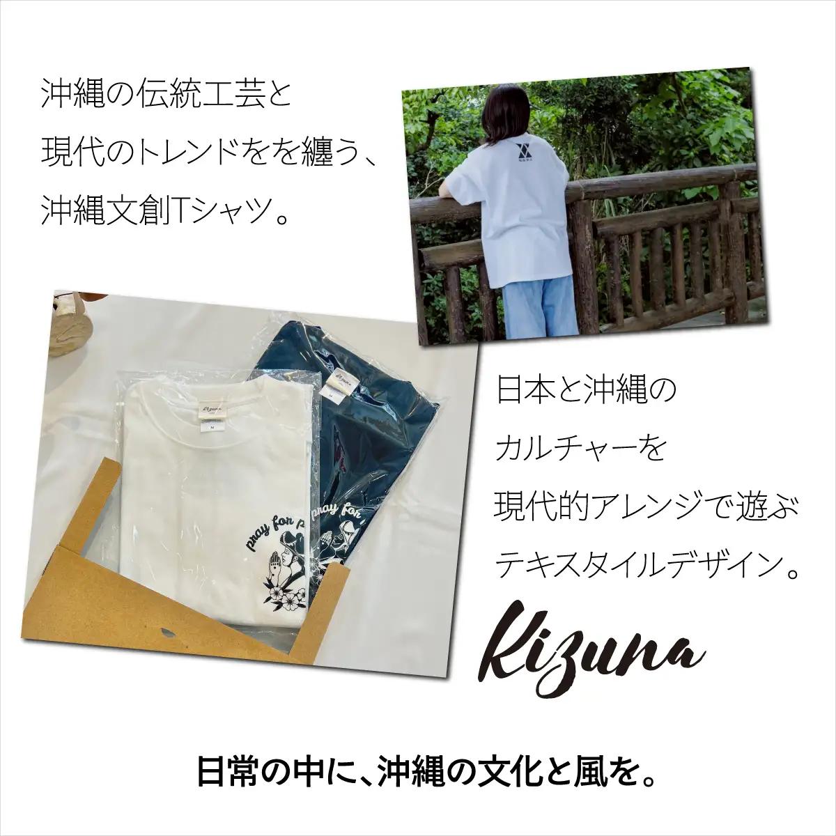 【ホワイト L】 Kizuna 沖縄文創 Tシャツ ハジチ HAJICHI Tee ユニセックス メンズ レディース | 《日本製》 オーガニックコットン 琉球 沖縄 伝統 針突柄 入れ墨 模様 文様