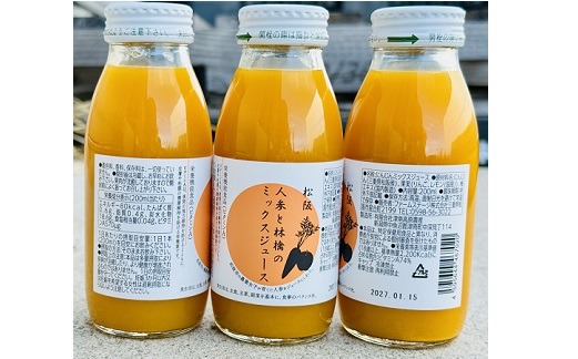 【1.4-5】松阪人参と林檎のミックスジュース　200ml×10本セット