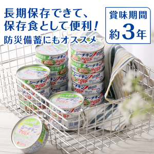 オイル不使用シーチキンマイルド 1ケース(70g×24) (a15-614)