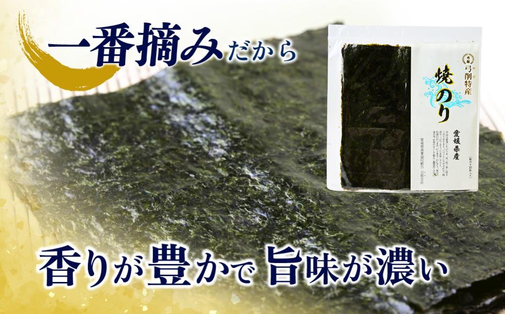 海苔 のり 焼き海苔 板海苔 全形 味付け海苔 味付のり 味付けのり 海苔 海苔 詰め合わせ 8つ切り