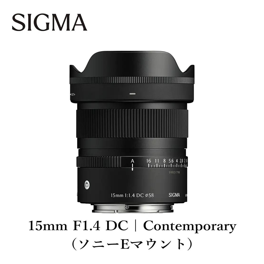 SIGMA 15mm F1.4 DC | Contemporary【ソニーEマウント】カメラ　レンズ　家電