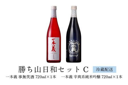 勝ち山日和セットC（一本義事無笑酒720ml 1本＆一本義辛爽系純米吟醸酒720ml 1本） [A-008045]