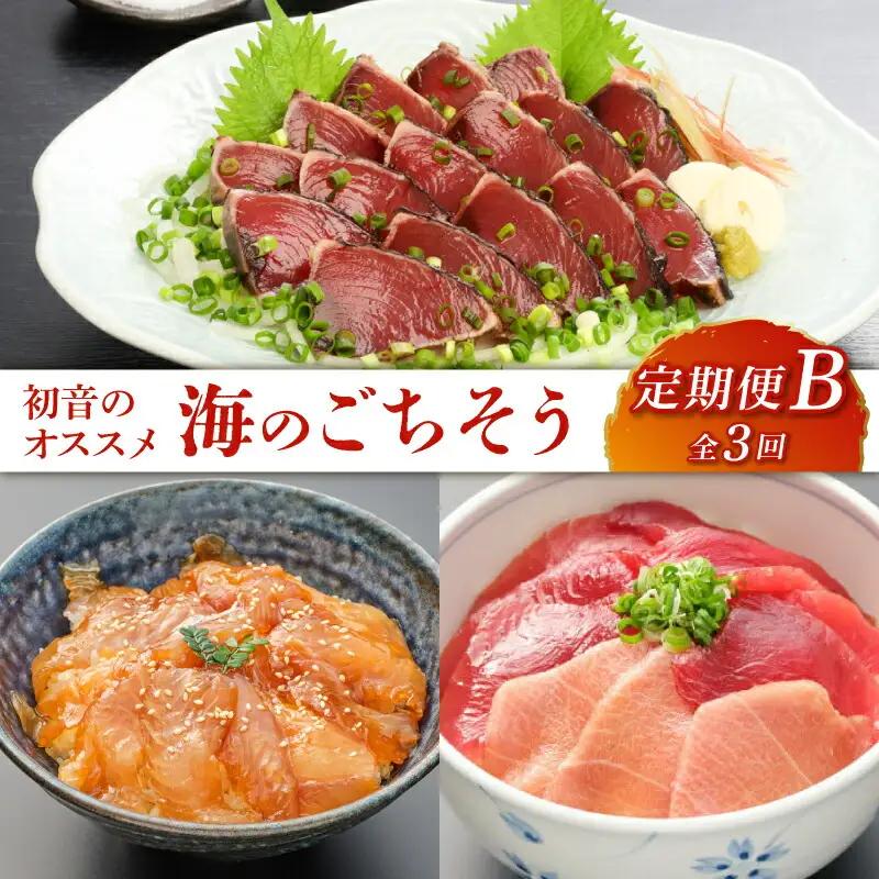 【3回定期便】海鮮 惣菜 [hn081]