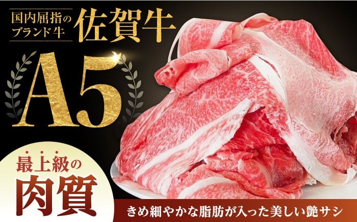 佐賀牛 スライス セット 1kg（赤身 バラ ロース）【山下牛舎】 [HAD149] 牛肉 肉 精肉 訳あり スライス 不揃い 