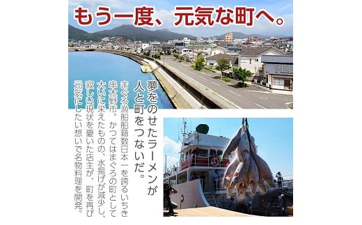 ＜生まぐろの漬け付き＞絶品！串木野まぐろらーめん冷凍タイプ(2食セット) 味工房みそののお店の味をご自宅で！インスタントラーメンでは表現しきれない本物の味【みその】【A-872H】