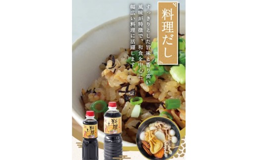 AJ0301 料理だし1リットル3本セット 河村醬油 光ヤマカ
