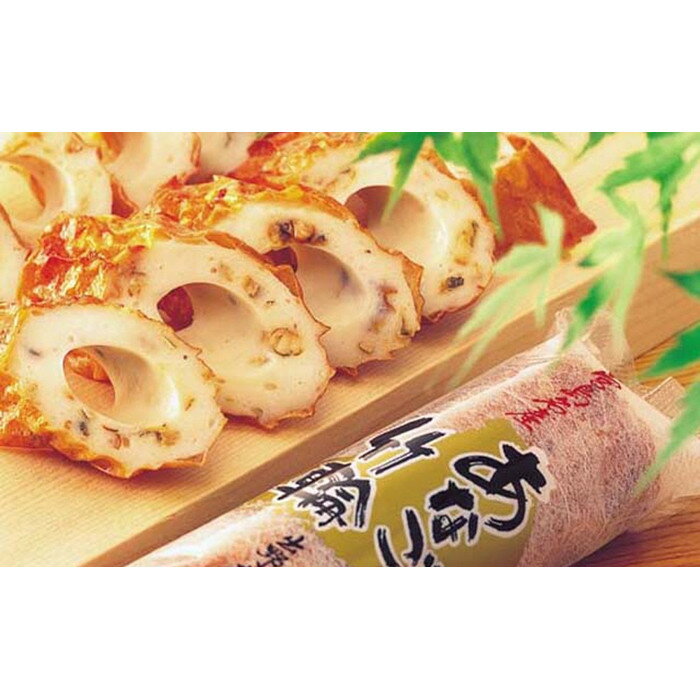 【ふるさと納税】ザ・広島ブランド認定 あなご竹輪 10本 | かまぼこ 練り物 加工品 穴子 あなご きざみ ちくわ ご当地 グルメ 人気 食品 おすすめ 広島県 広島市