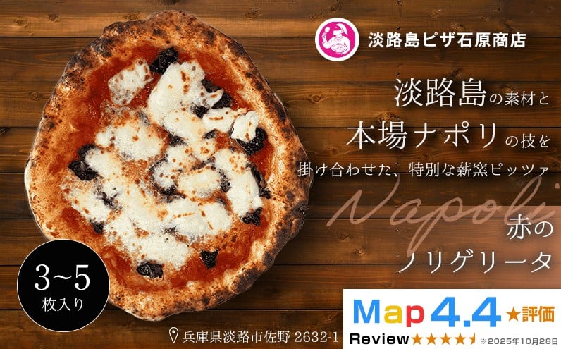 
                  赤のノリゲリータ 3～5枚入り
                