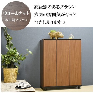 シューズボックス 【シャルケ 75 LO】 ウォールナット_シューズボックス シャルケ 75 LO 大川家具 カラー ウォールナット 靴箱 靴 収納 ロータイプ 可動棚 丸洗い 脱臭性能 収納自在 お