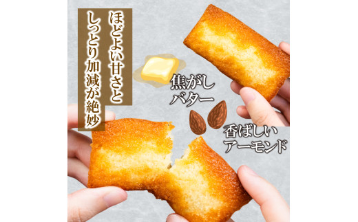 フィナンシェ12個 【らいふ】 12個