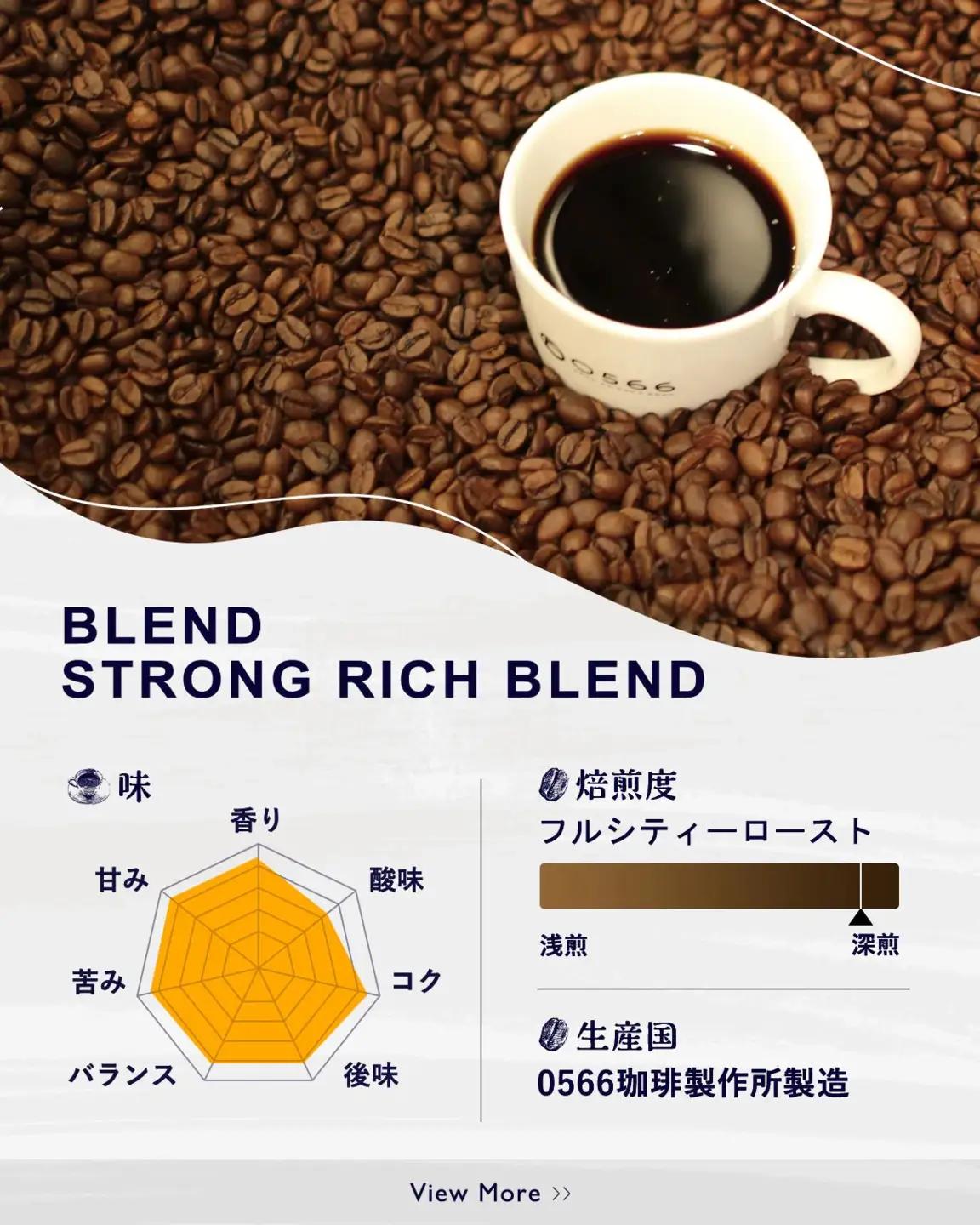 オリジナルブレンド　ストロング・リッチブレンド 200g【粉に挽く】（3355）