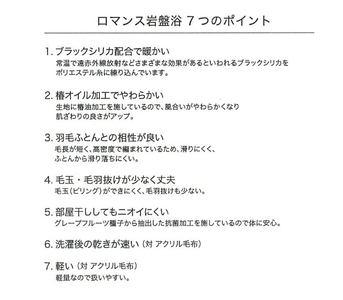 ROMANCE 岩盤浴プレミアム マイヤー毛布 シングル ブラウン 33008700｜寒さ対策 あったか 軽い ニューマイヤー毛布 ブラックシリカ練りこみ 抗菌防臭 毛布 洗える [4281]