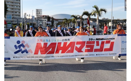 第40回「 NAHAマラソン 」 一般エントリー 1名様 （ フルマラソン ）那覇マラソン 出走権 一般 エントリー マラソン 沖縄 マラソン大会 12月開催 沖縄開催 参加料 アスリートビブス　記念Tシャツ 保険料 込み 沖縄県 糸満市