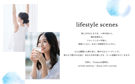 J17-7909／【6ヶ月定期】aichralis sparkling ( アイクラリス スパークリング ) 500ml×30本