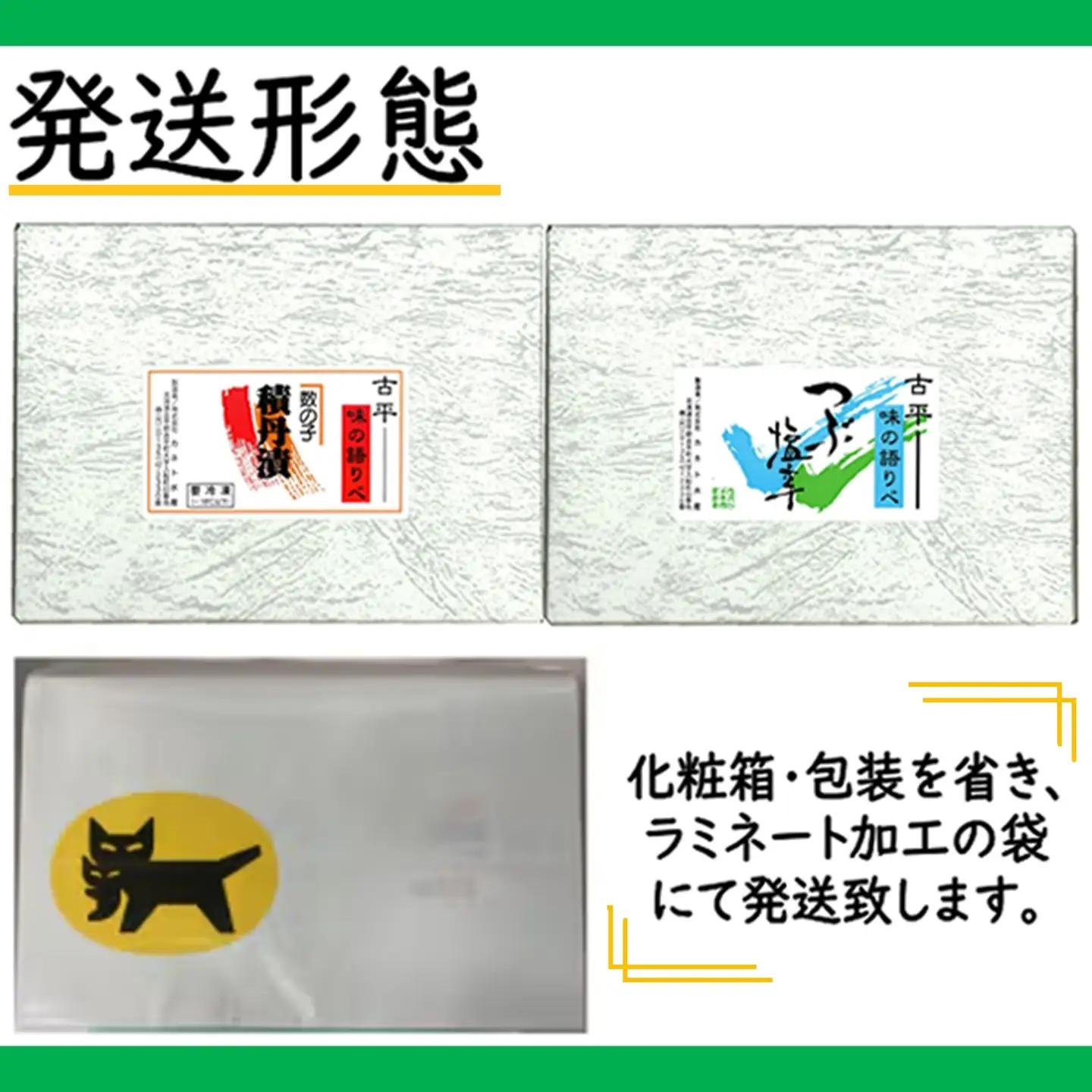 【FN】積丹漬・つぶ塩辛セット