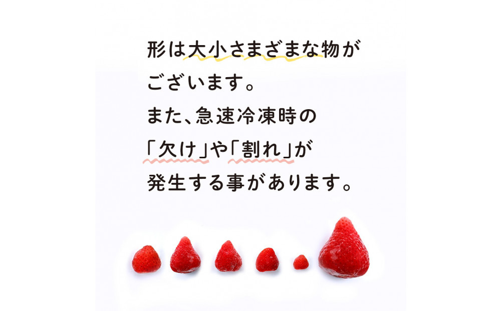 冷凍あまおう（いちご）約２kg