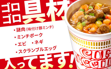 定期便　日清カップヌードル（1ケース20食入）12ヶ月連続お届け カップラーメン カップ麺 お昼ごはん おやつ 軽食 夜食 キャンプ飯 備蓄 ローリングストック