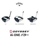 【ふるさと納税】追加モデル キャロウェイ オデッセイ Ai-ONE パター Callaway ゴルフ ゴルフクラブ スポーツ エーアイ 右手モデル 34インチ