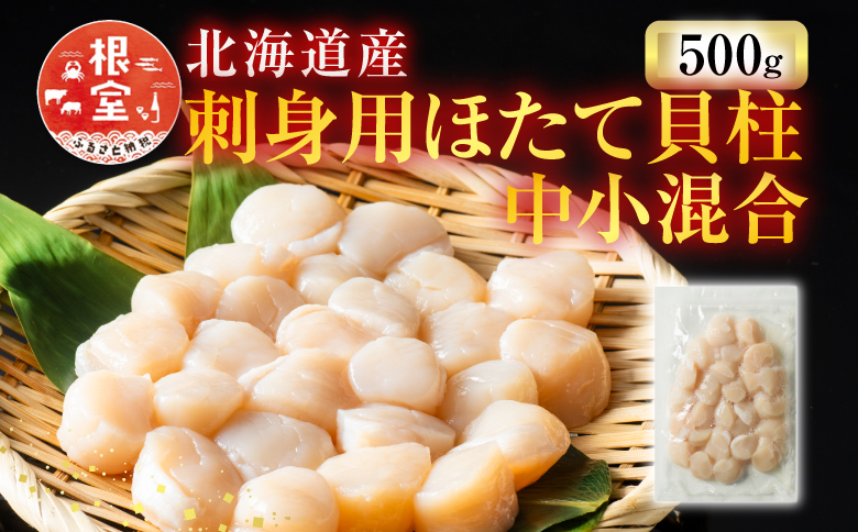 ＼漁業者応援品／お刺身用ほたて貝柱800g A-11002