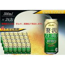 【ふるさと納税】【 定期便 6回 】 ビール アサヒ 贅沢ゼロ缶 500ml 24本 　 | ふるさと ビール 缶ビール 500 24缶 1ケース 6ヶ月 6か月 ゼロ 缶 ふるさと納税 ビール酒 さけ 愛知 名古屋 人気 おすすめ 送料無料 ふるさと納税ビール