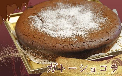フェアトレードチョコ使用 ガトーショコラ （ ホール直径18cm ） | 有限会社Frigga 深大寺カフェ スイーツ  チョコレート お菓子 ケーキ ラム酒 シナモン 使用 大人のデザート フェアトレード ビターチョコレート 深大寺 調布 東京都