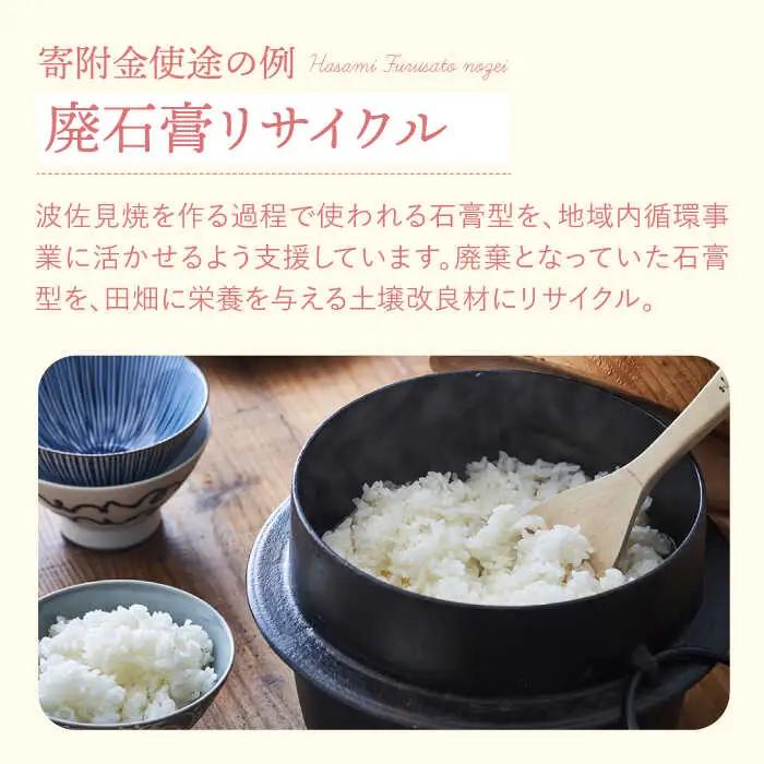 【返礼品なし】長崎県波佐見町 ふるさとづくり応援寄附金（5,000円分）[FB73]