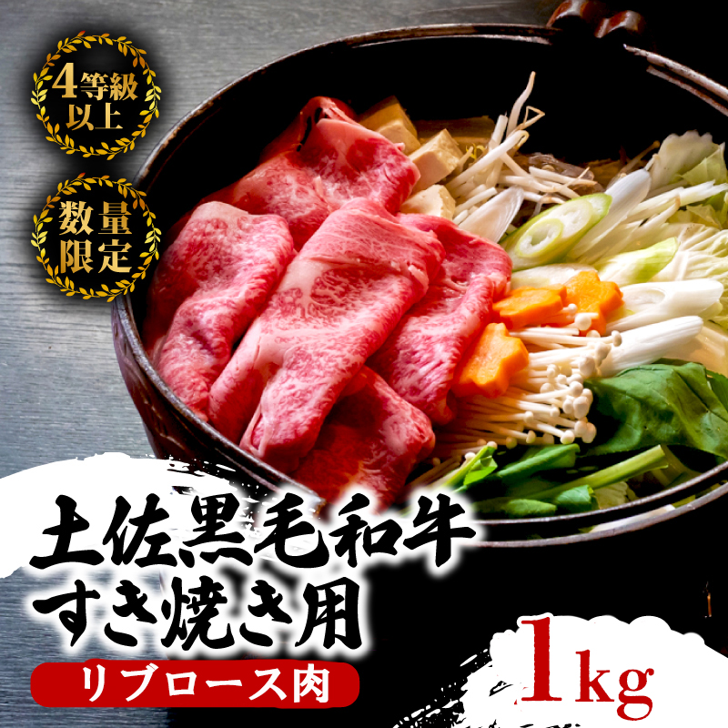 【6回定期便】土佐黒毛和牛 食べ比べ 6060g (計6kg以上) | Qコース 厳選 国産 和牛 すき焼き しゃぶしゃぶ ステーキ 焼き肉 お肉 にく 霜降り 牛肉 ウデ肉 うで肉 モモ肉 もも肉 