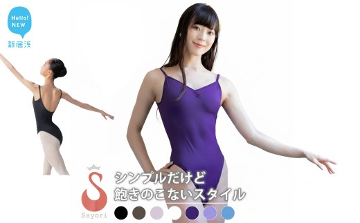 バレエ レオタード ロイヤルパッセ  ローレグ ハイレグ ジュニア 大人 日本製 3年保証 （スカートなし）