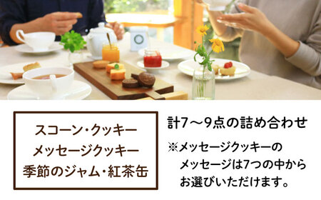 ”ごあいさつ”の ギフト 『おやつ と 紅茶』《糸島》【フルーレ】 お菓子 スイーツ ケーキ スコーン パウンド ケーキ ジャム クッキー 贈り物[AME010]