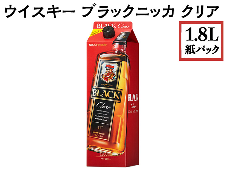 
ウイスキー ブラックニッカ クリア 1.8L 紙パック×1本 ※着日指定不可
