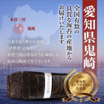 ふるさと納税 常滑市 【鬼崎漁港 テレビで紹介されました】鬼崎のり(塩のり5袋) |  | 03