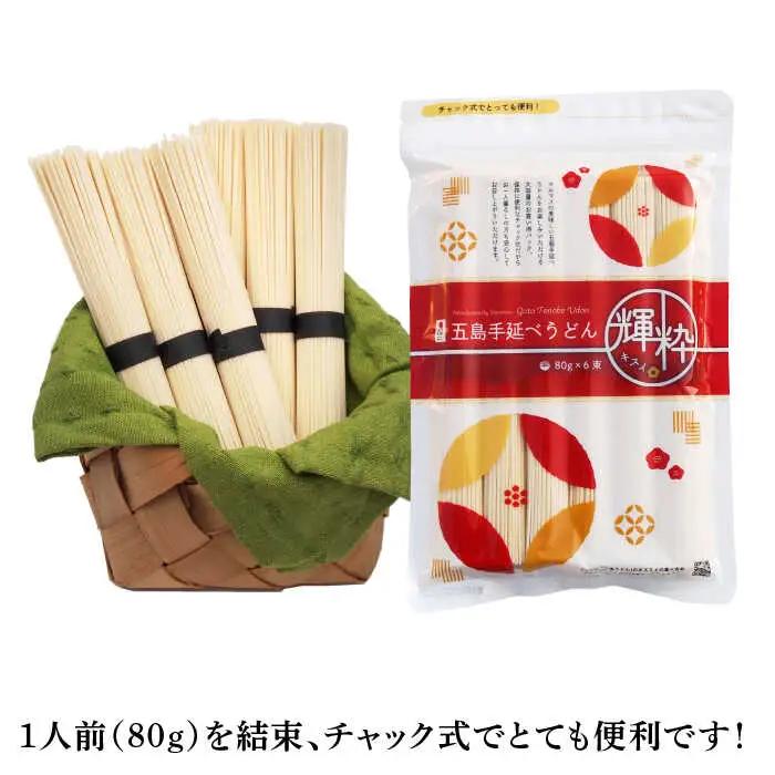 五島うどん 480g×6袋 五島うどん 乾麺 麺 うどん [RAX016] 五島うどん うどん 五島うどん うどん九州 長崎  