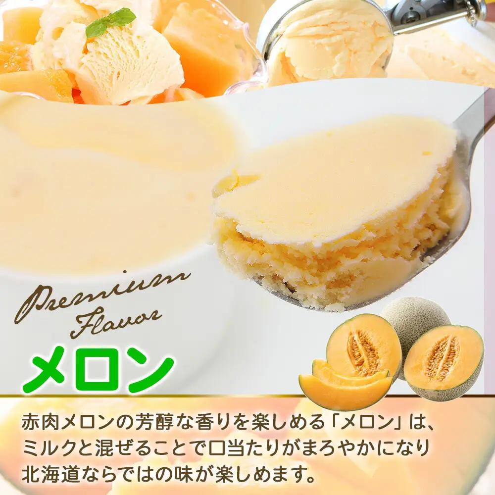 くりーむ童話 カップアイス メロン 100ml×6個 アイスクリーム めろん アイス スイーツ おやつ 牛乳 ミルク 贈り物 gift ギフト プレゼント 詰め合わせ 送料無料 北海道 弟子屈町 23