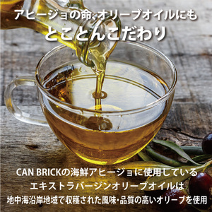 アヒージョ 缶詰 6缶 セット 75g/缶 CAN BRICK 京都舞鶴  長期保存 備蓄 災害 キャンプ 保存食 缶詰 魚 海鮮 シーフード 旬 エクストラオリーブオイル スパイス オリーブオイル 