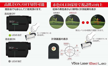  【アウトレット】 訳あり  ショットナビ Voice Laser Red Leo 【ホワイト】 ゴルフ 距離計