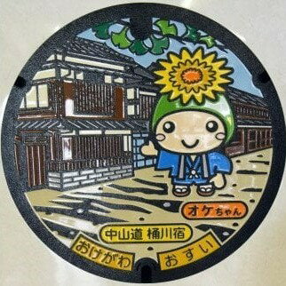 【ふるさと納税】ご当地マンホール〈埼玉県桶川市〉カラーデザイン蓋φ600用(スタンド付き)【配送不可地域：離島・沖縄県】【1352263】