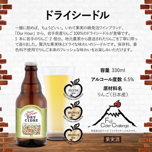 【定期便6ヶ月】ベアレン ドライシードル12本＆缶ビール×6本＆瓶ビール×6本(計12本) 飲み比べセット 計24本 (AT040)