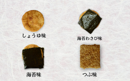 煎餅 炭火本手焼「石川せんべい」詰め合わせ5種 計70枚箱入り