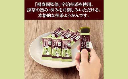 羊羹 抹茶 宇治 7本 16P ようかん 羊羹