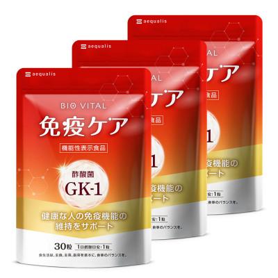 ふるさと納税 静岡市 BIOVITAL(ビオバイタル) 免疫ケア サプリメント 機能性表示食品 3袋(約3ヶ月分)