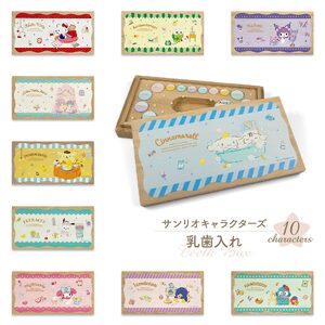 A314(リトルツインスターズ)　サンリオキャラクターズ 乳歯ケース「ハピネスマイルーム」リトルツインスターズ