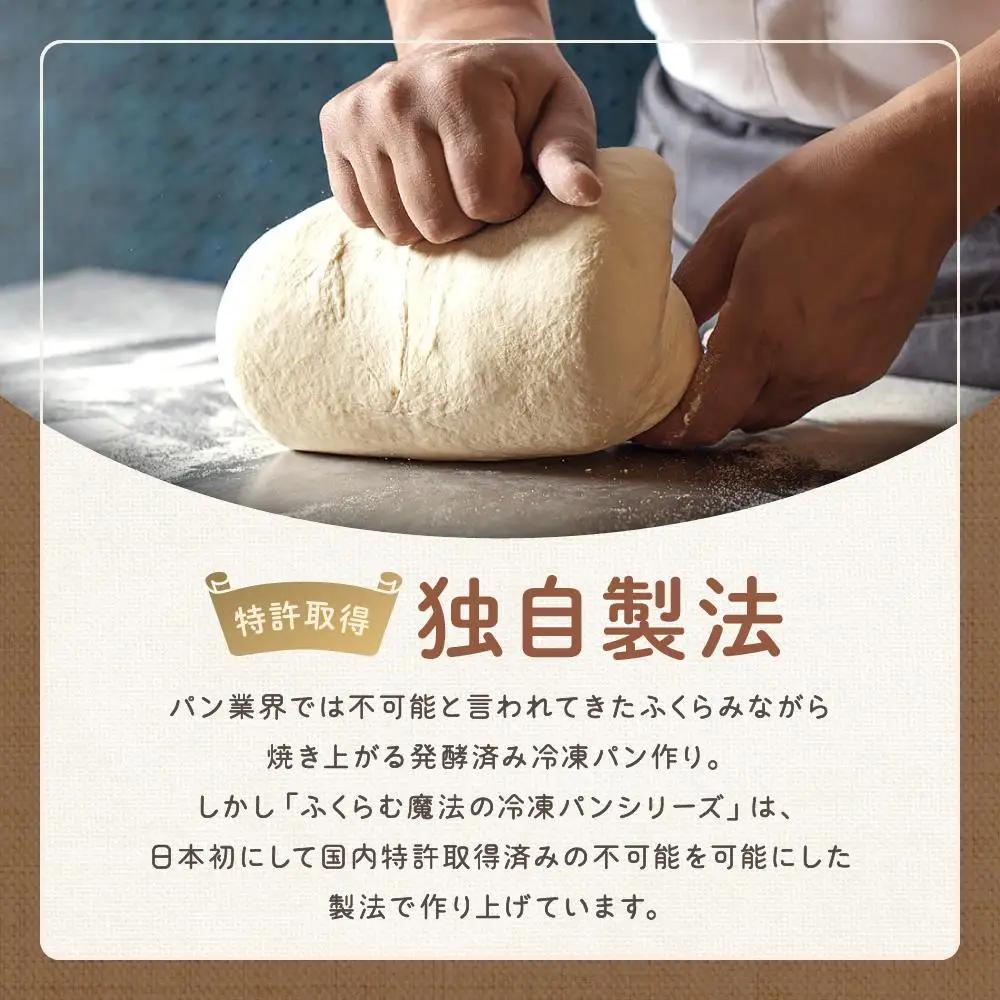 ピノキオの冷凍パン生地12個セット （全粒粉スコーン）