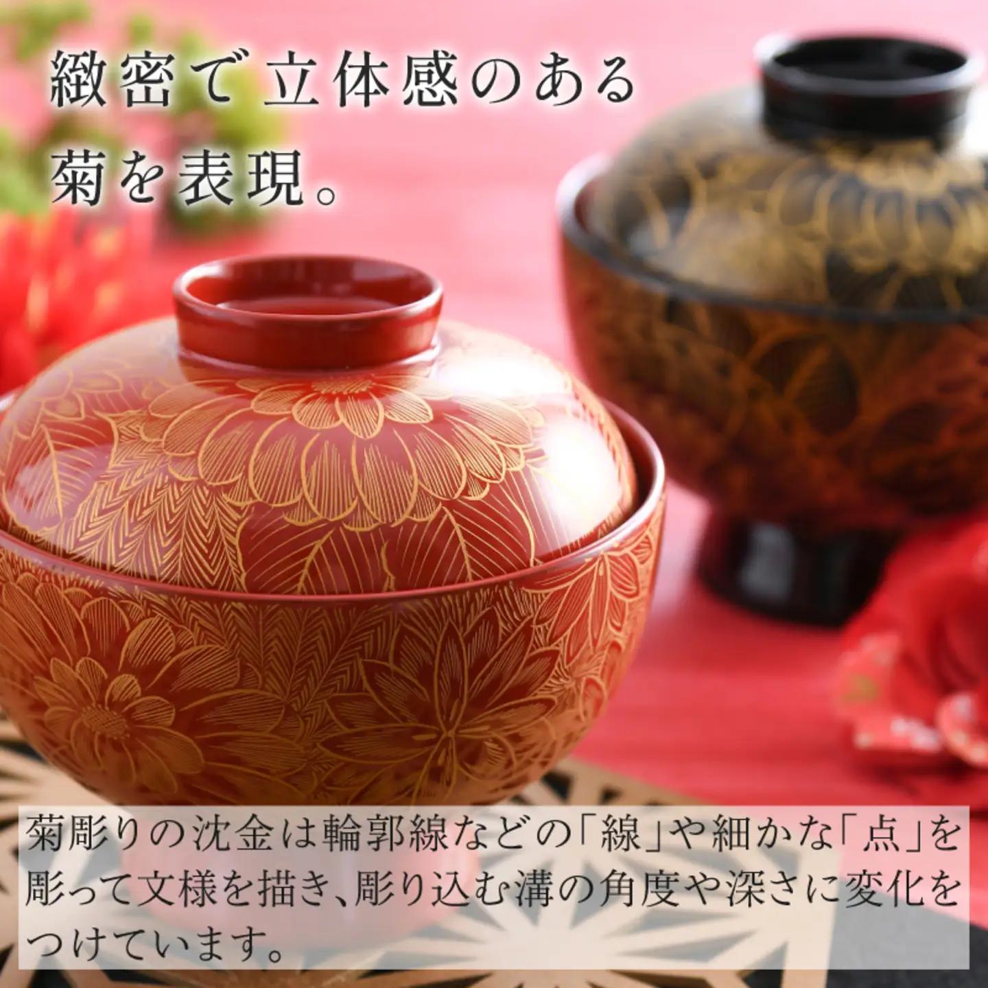 雑煮椀 沈金菊詰め　越前塗　木製　【伝統工芸士　山本勝作】朱