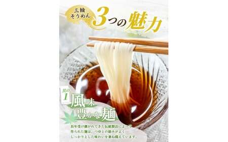 そうめん 三輪そうめん ２８束（50ｇ×14束×2袋）【mrhs009】